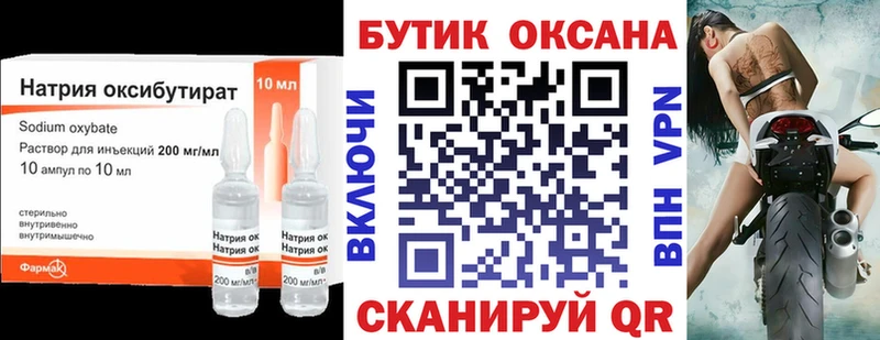 Бутират Butirat Купить Брянск