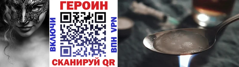 ГЕРОИН герыч  Купить закладки  Брянск 