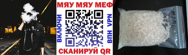 Меф мука  Купить  Брянск 