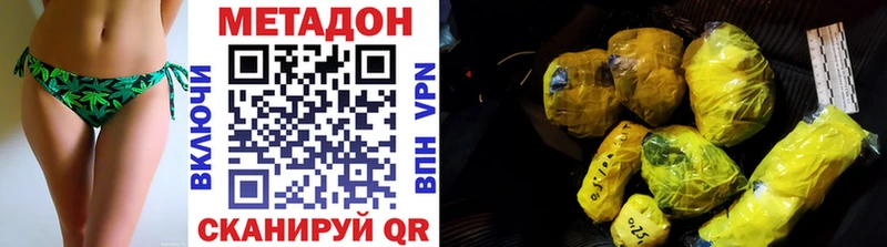 Купить  Брянск  Метадон белоснежный 